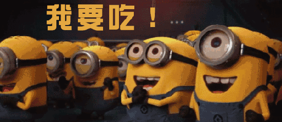 我要吃.gif