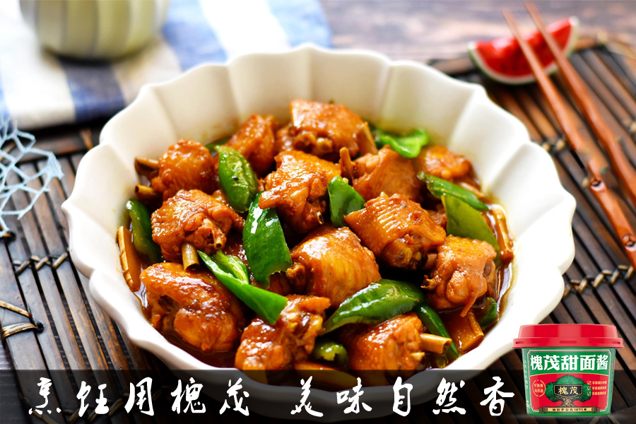 青椒炒鸡翅-食品图.jpg