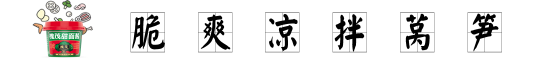 凉拌莴笋 标题.jpg 凉拌莴笋 标题.jpg
