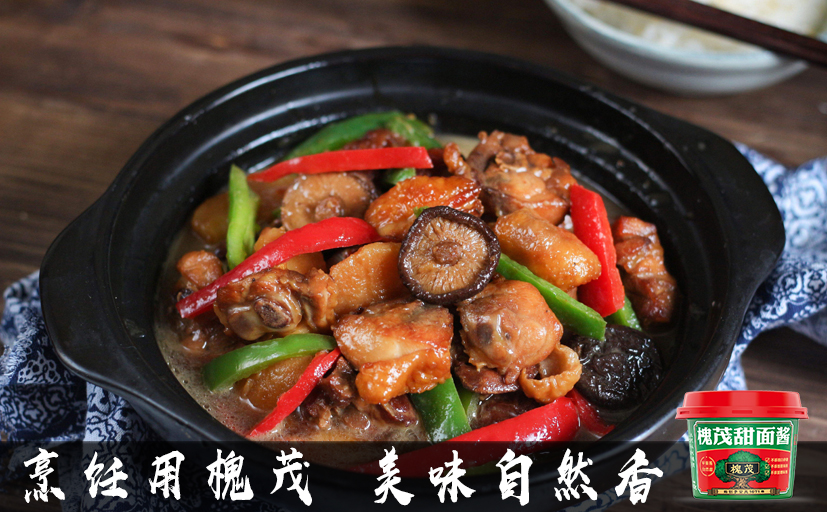 黄焖鸡 主食图.jpg